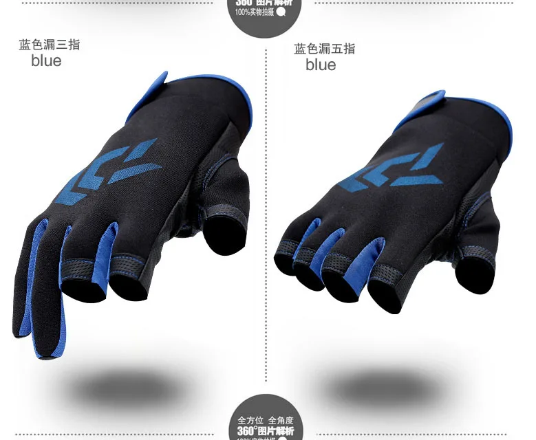DAIWA Нескользящие рыболовные перчатки с тремя пальцами высокого качества Aub Garcia кожаные удобные нескользящие рыболовные перчатки без пальцев - Цвет: Синий