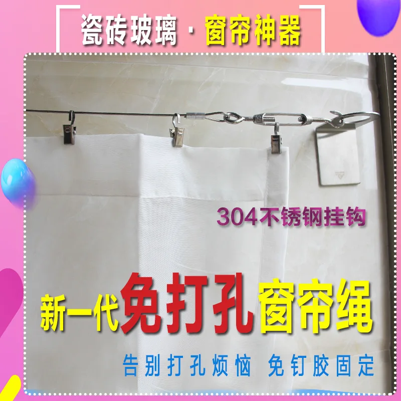 

Hole-Punched Curtain Rod Nailless Curtain Track Rack Hidden Simplicity Wire Rope Balcony Shower Curtain Partition Hanging Line