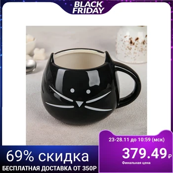 

Mug "cat black", 300 ml, 13,5 × 11 × 9,5 cm