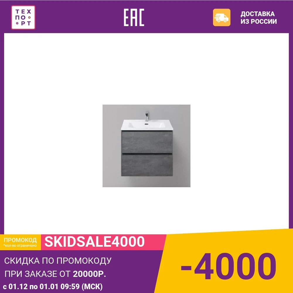 Тумба под раковину BelBagno Pietra 60x53 5 stucco cemento (PIETRA-600-2C-SO-SCM) | Обустройство дома