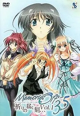 秋之回忆3.5向着回忆的彼方