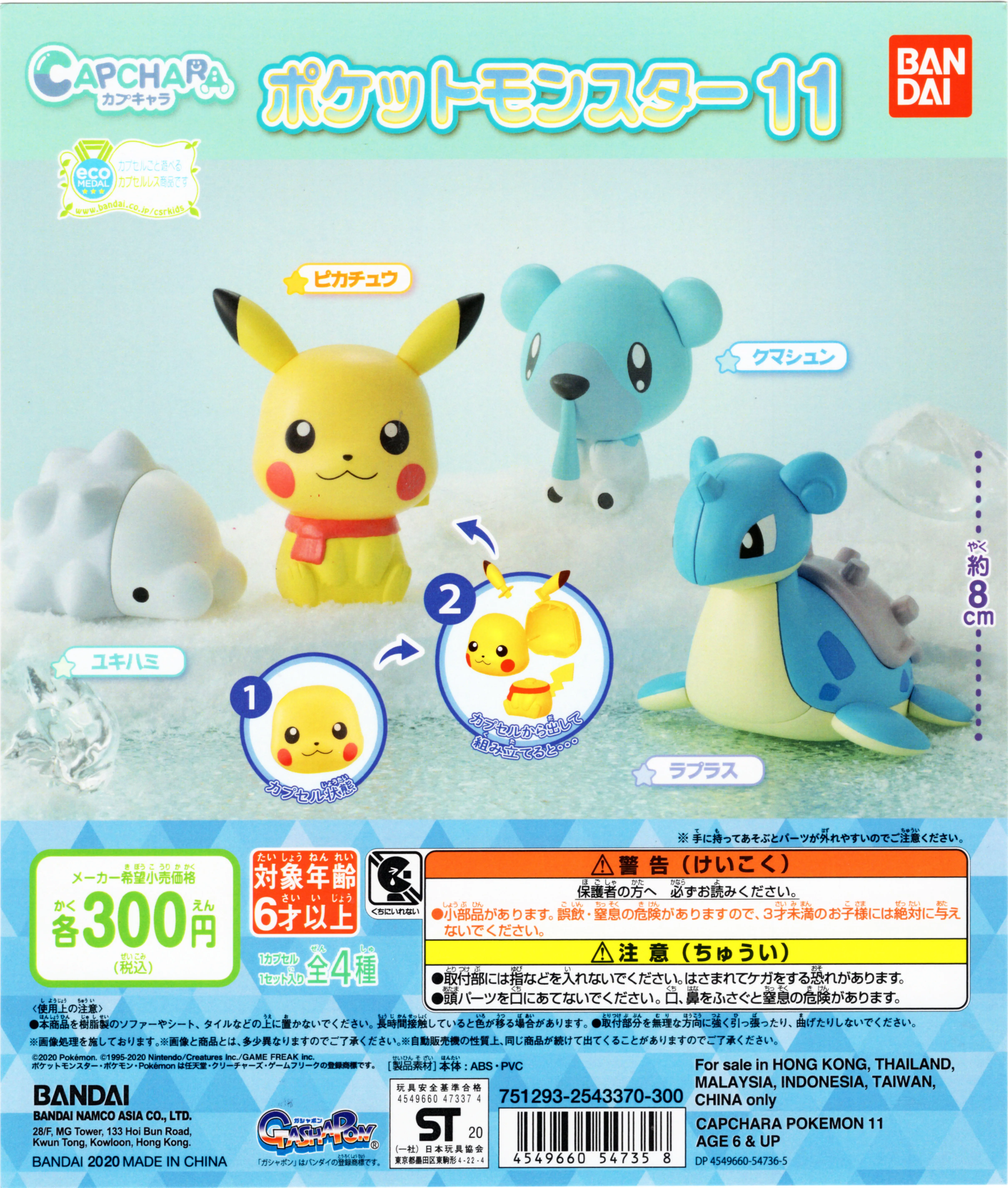 Pokémon Go – Cubchoo Costume De Noël Shiny (brillant) – Neuf, échange Possible