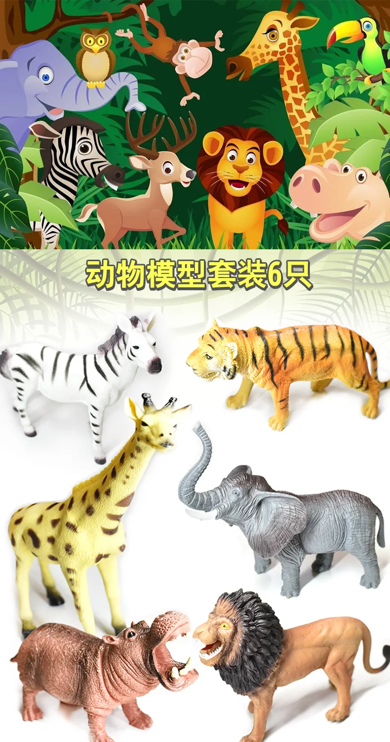 Large Size Model Animal World Toy lions zi he Zebra Elephant Lion Tiger Giraffe Model