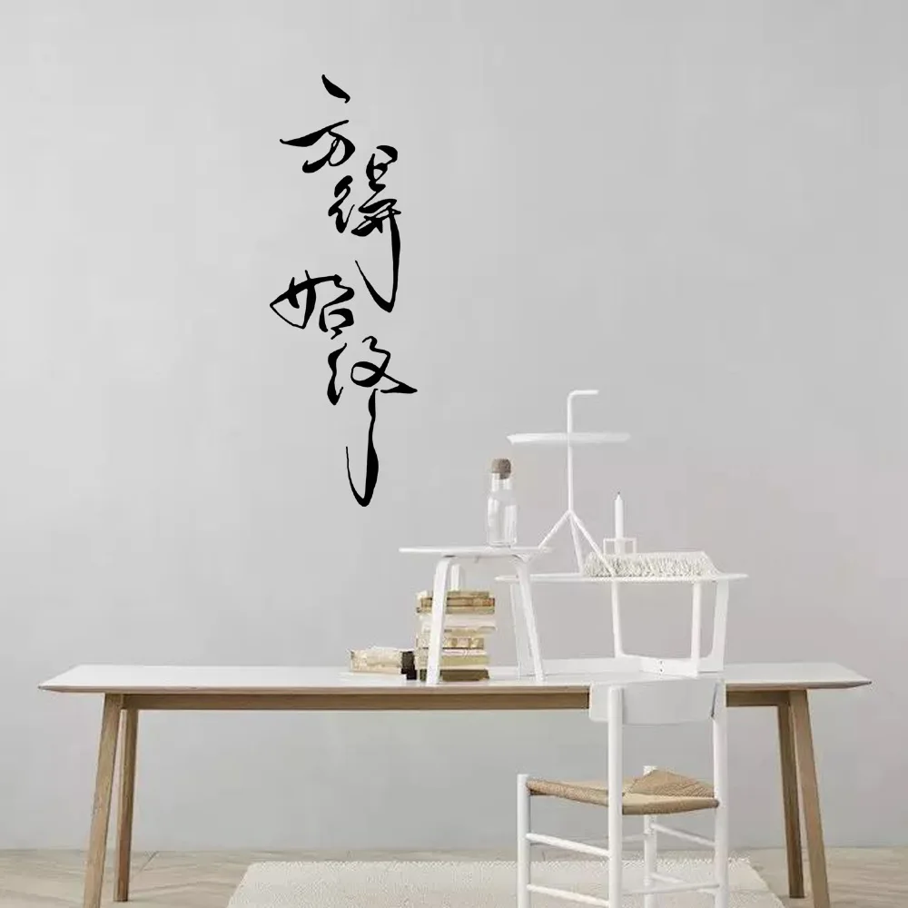 Вечерние наклейки на стену в виде китайской стихи Avatamsaka, для спальни, для детской комнаты, фон декоративной живописи Sti