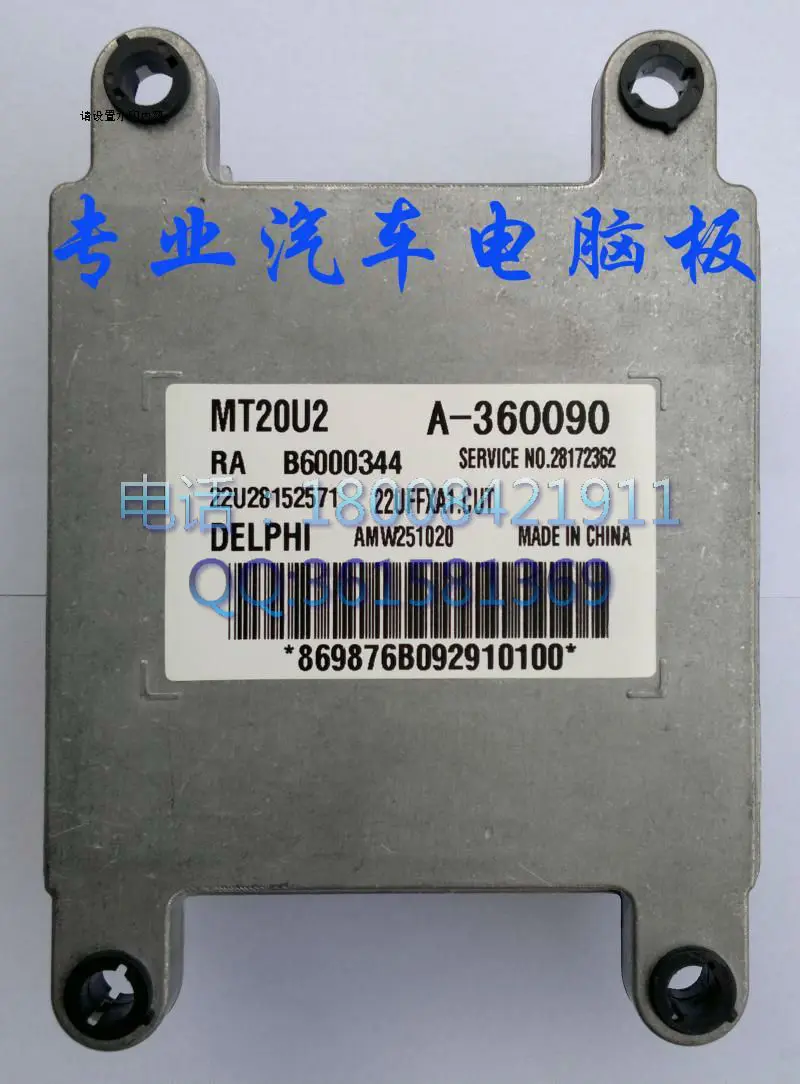 

Free Delivery. Car engine computer board B6000344 A-360090 SMW251020 28267319
