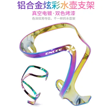 

Enlee bicycle aluminum alloy water pot holder vacuum seven color electroplating baking paint water cup holder, super light