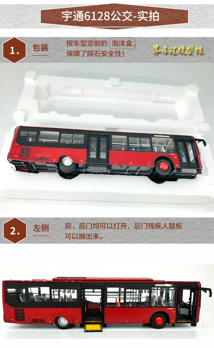 1: 42 модель Rectrl сплав Yutong Zk6125chevpg автобус готовой продукции завод мужские