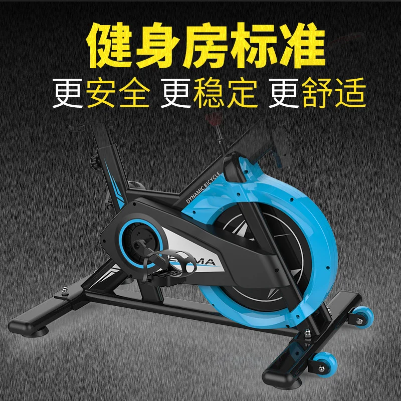 Spinning Household Exercise Bike Smart Game APP Indoor Supersonic Flywheel All Edges Included Sports Bicycle