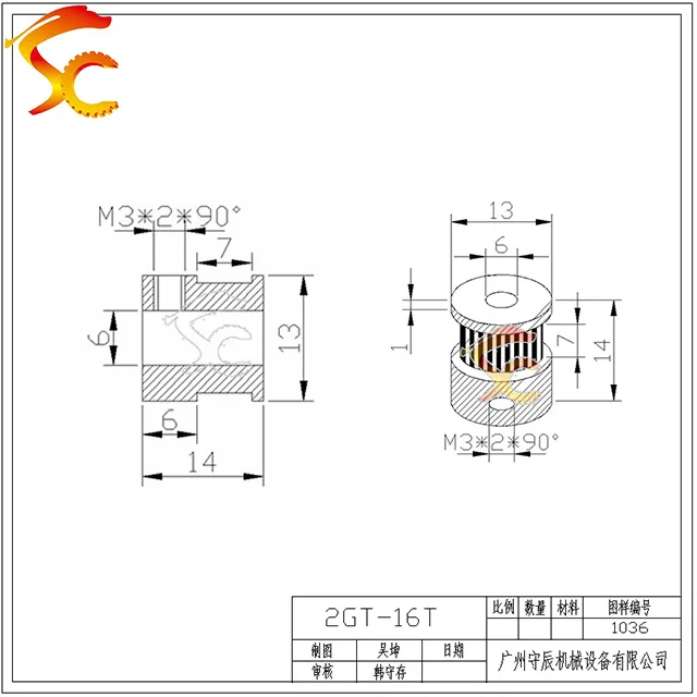 1036 图纸 (2)