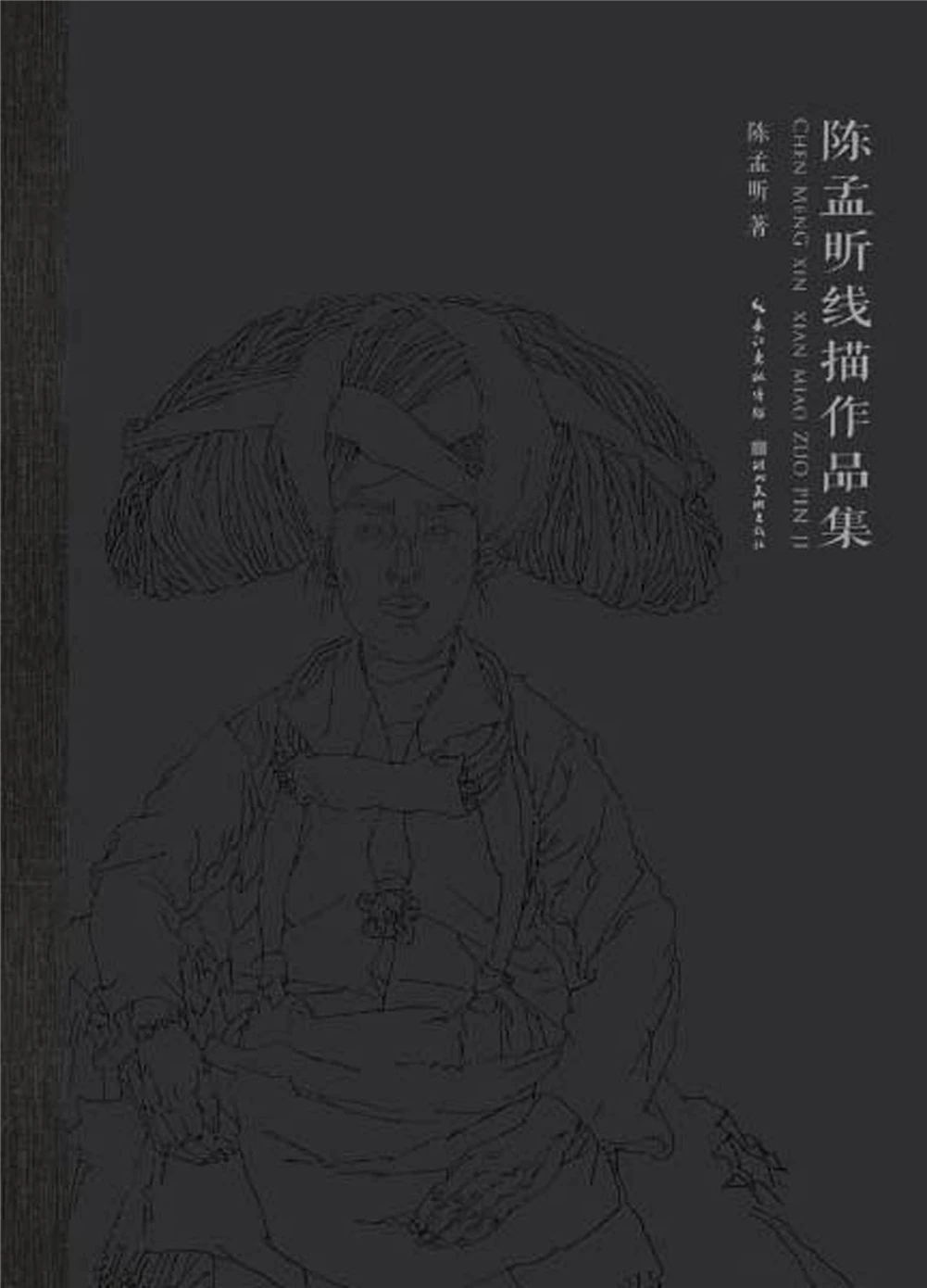 

Chen Mengxin коллекция линий для рисования, 200 страниц