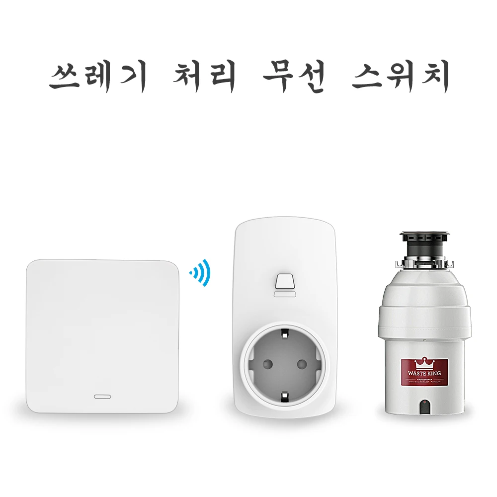 light switch brass Garbage Disposers Food Waste Grinder Wireless Switch  Remote Control with Timer EU Korea Plug 16A No Pipe Replace Air Switch modern light switches