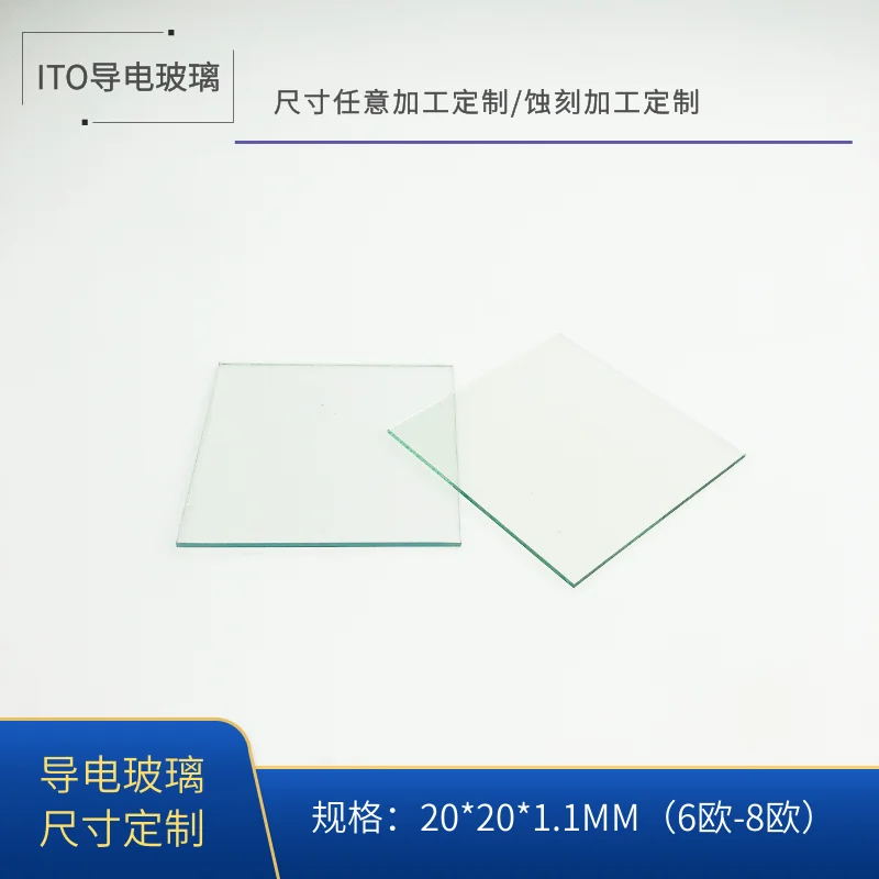 

20*20mm*0.7/1.1mm ITO conductive glass for laboratory use 6-8 ohm