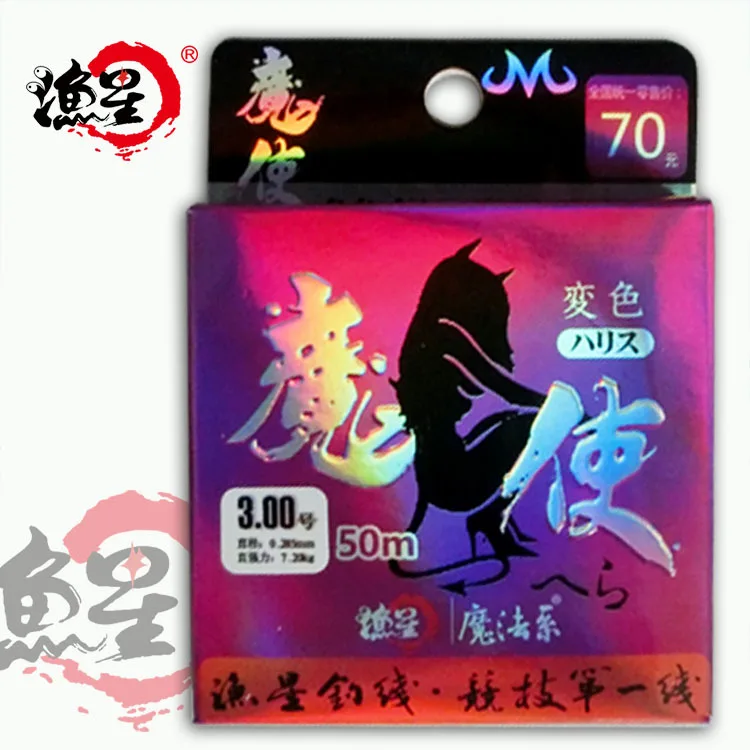 

Fishing Star Fishing Tackle Fantasy Variable Rapist Make Series Fishing Line 50 M Panel Mounted Strong Tension Black Pit Fishing