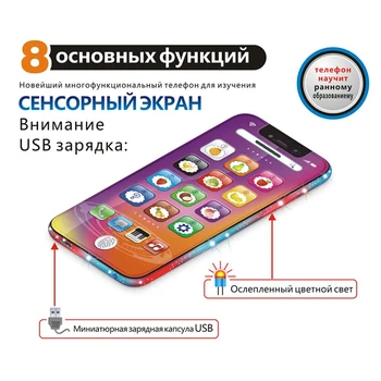 

New Simulated Mobile Phone Music Toys Early Educational Russian Learning Machine For Children Gifts Rechargeable DesignTSLM1