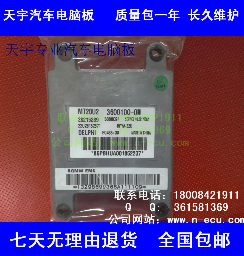 

Free Delivery.K17v52 car engine computer board ECU.MT20U2.28215289.3600100-0M