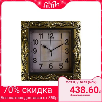 

Wall clock, series: Interior, "Musel", gold, 26x26 cm 4233589