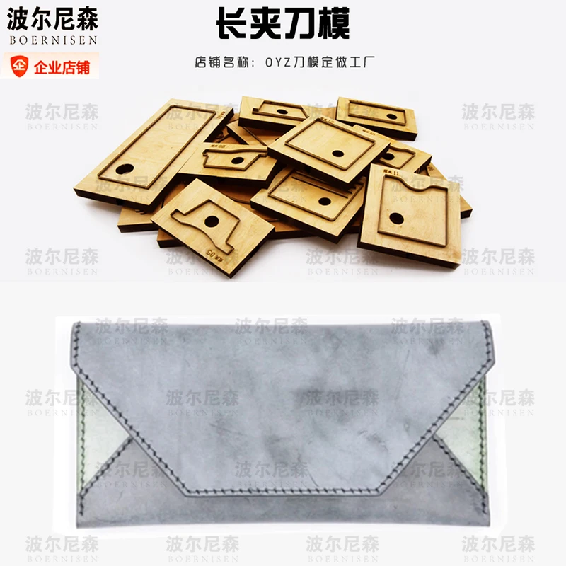 

Wallet Leather Cutting Die Coin Handbag Punching Tool Wallet Steel Straight Die Wallet Cutting Die Wood Mould