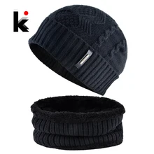 Мужская шапка и шарф Установить зимние вязаные сплошной цвет шапки толстые на открытом воздухе спортивные теплые комплекты шапка женская вязать добавлять бархатная шапка
