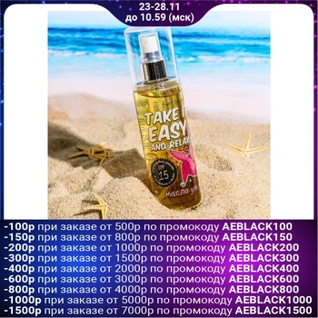 

Take it easy and relax tanning oil, 150 ml