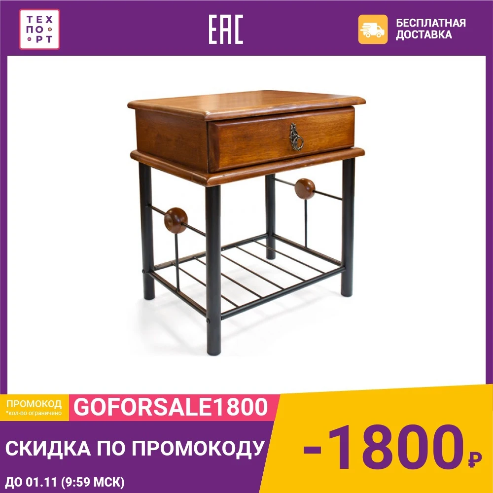 Тумба прикроватная TetChair AT-300 красный дуб |