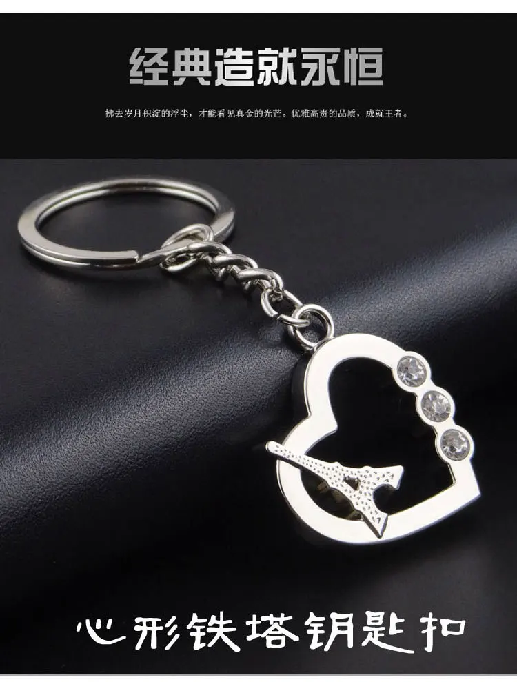 South Korea Best Seller Version Metal Heart Shape Keychain Cool Heart Iron Tower Key Pendants Manufacturers Customizable Logo