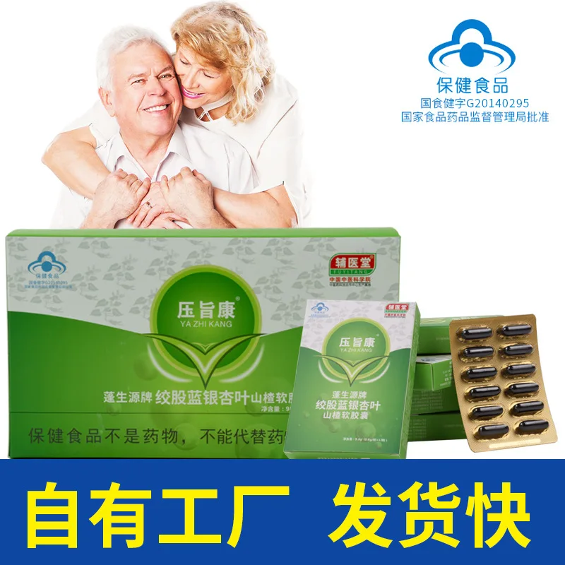 Оптовая продажа листья боярышника Zhikang Jiaogulan Ginkgo мягкие капсулы товары для