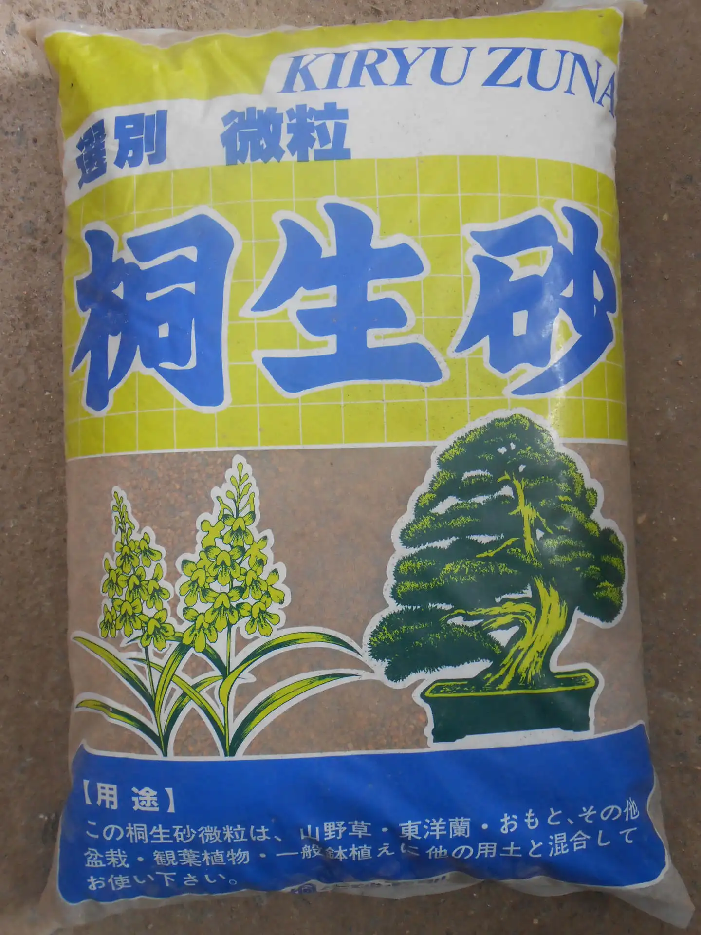 

Kiryu Sand 16L/Bag Succulent Cultivation Matrix Orchid Cultivation Matrix