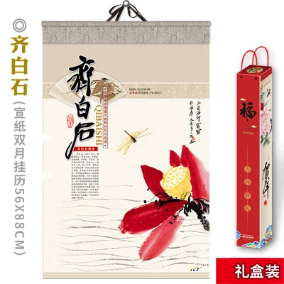 Календарь может печатать рекламный логотип текст xuan бумажный календарь - Цвет: Chinese painting