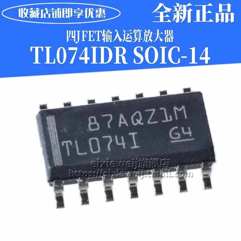 50 шт. TL074IDR SOIC-14