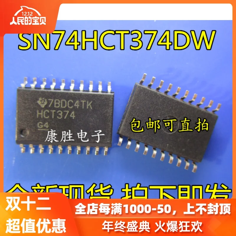 5 шт./HCT374 SN74HCT374DW SOP7.2 74HCT374