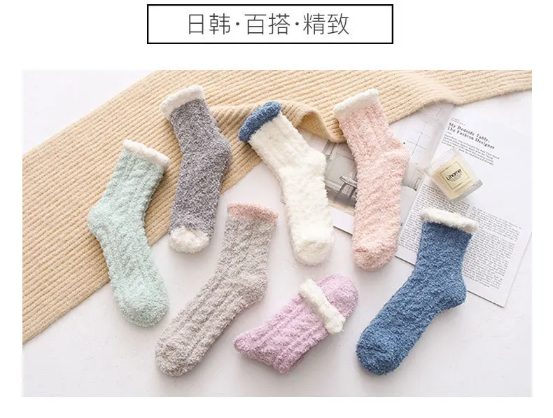 20 Pairs/set Sleeping Socks Female Thickened Warm Middle Tube Household Women Socks Floor Socks Coral Velvet Sock Wholesale Gift