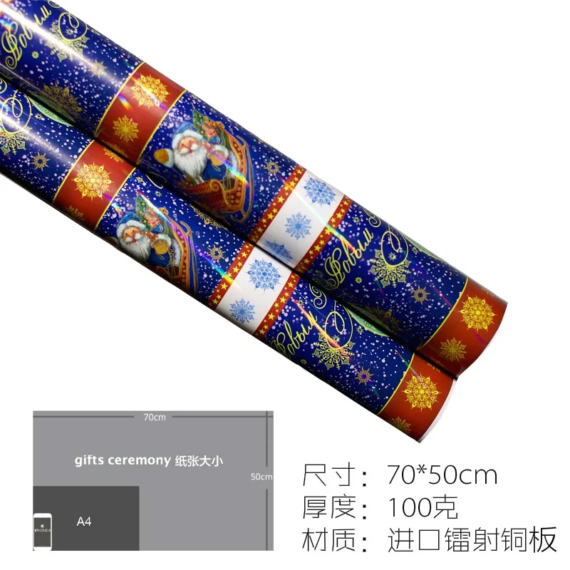 Christmas Craft Paper Wrapping Paper Gift Present Rainbow film Wrap Decorative Xmas Party Roll Papel De Parede Wrapping Paper - Цвет: B