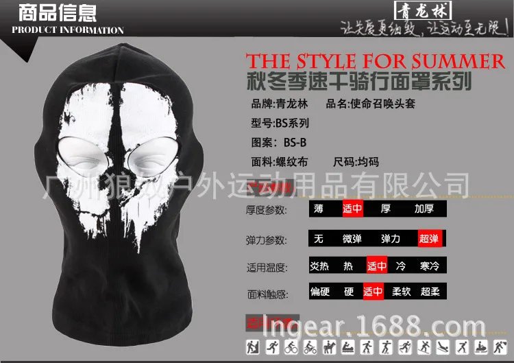 Guangzhou Wolf Slave Call of Duty 10 Ghost CS армейское оборудование для вентиляторов головная повязка от производителя в настоящее время доступны оптовые поставки