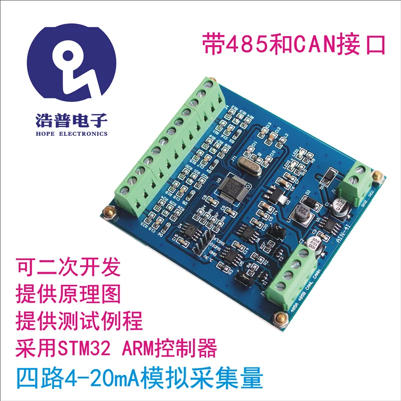 4-channel 4-20ma analog input RS485 CAN acquisition board module STM32F103C8T6 development board