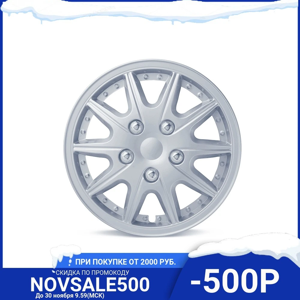 Колпаки на колеса AUTOPROFI WC-2030 SILVER (15) | Автомобили и мотоциклы