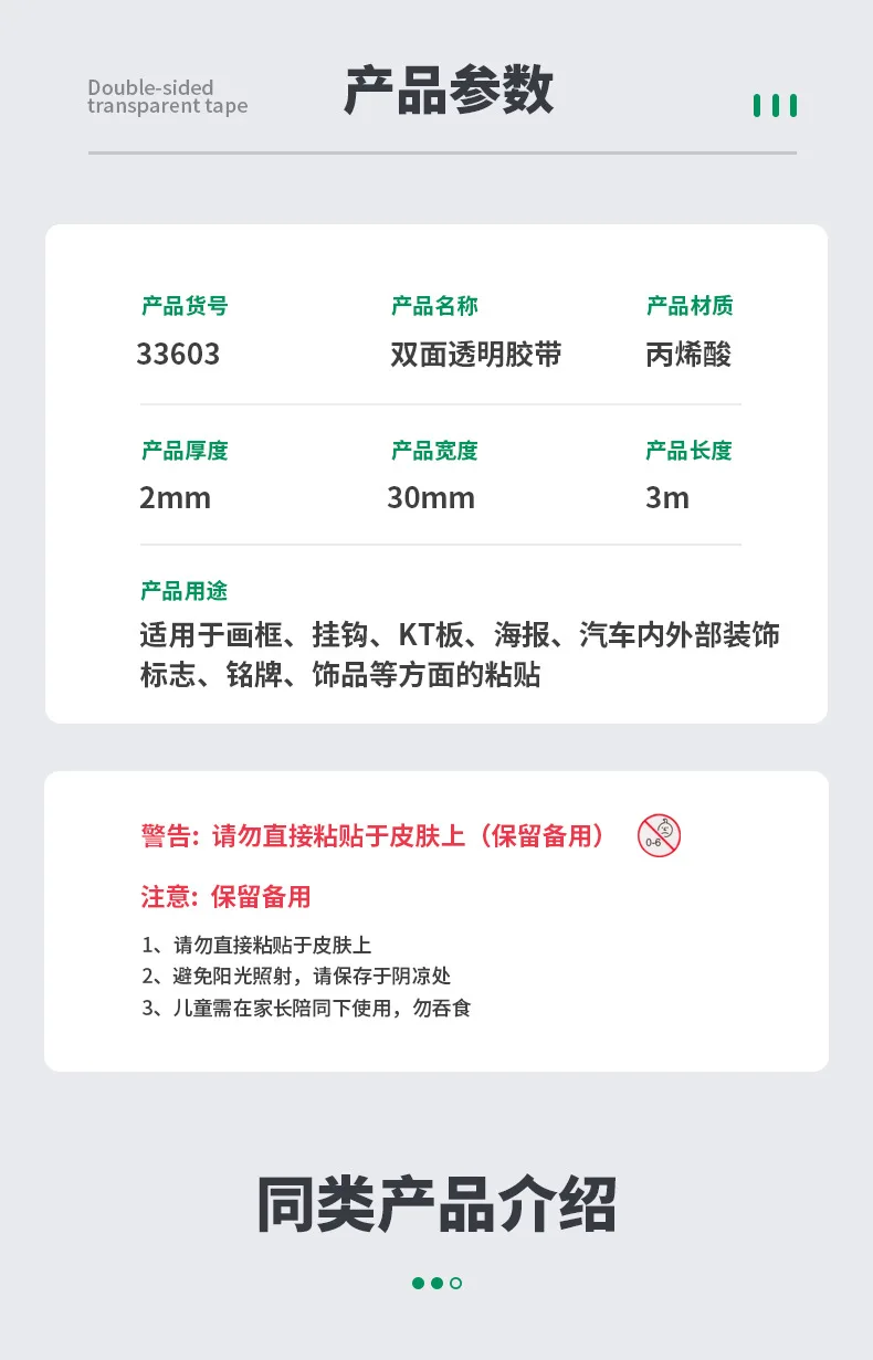 Deli 33603 нанометр Douyin Стиль Знаменитостей адсорбционная пленка сильная нано клейкая лента кажущаяся двухсторонняя прозрачная лента
