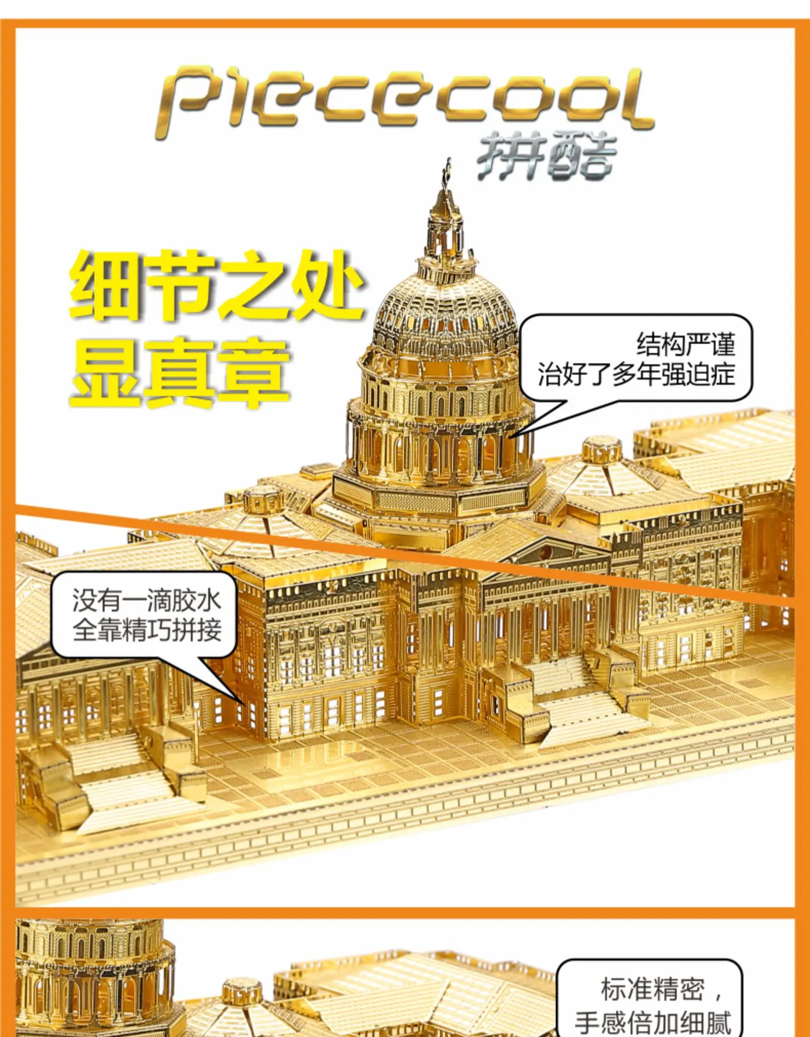 3d металлическая головоломка США, Congress 3d головоломка, мини-модель здания, обучающие игрушки для детей, взрослые развивающие игры, игрушка для детей и взрослых