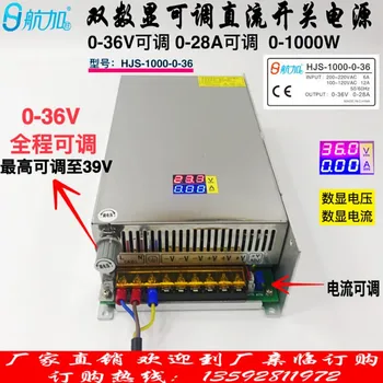 

Dual Digital Display 0-36V28A1000W Voltage and Current Digital Display Adjustable DC Switching Power Supply HJS-1000-0-36