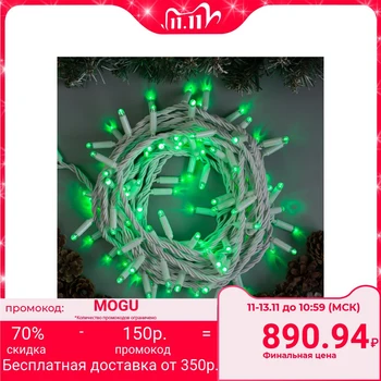 

Garland "Thread" 10 m, IP65, white thread, 100 LED, green glow, 220 V