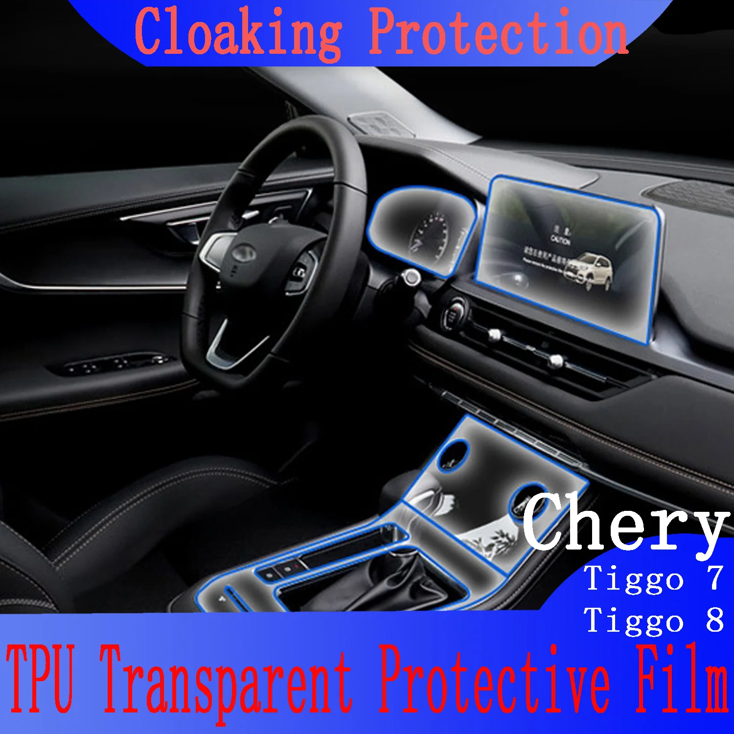 Защитная пленка из ТПУ для экрана автомобиля Chery Tiggo 7 7pro 8 2019 2020 2021 с защитой от