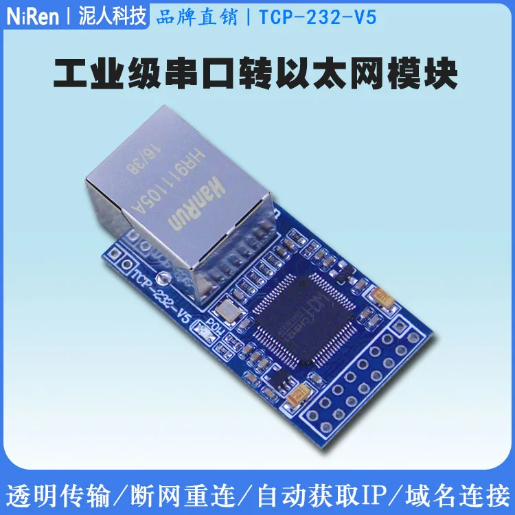 

Industrial Grade Serial Port to Ethernet Module Serial Port Server MCU Networking Module Ch9121 Module