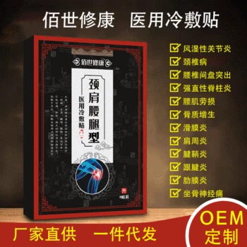 

Processing Black Plaster Lumbar Vertebra Stickers Handmade Plaster Stall Synovial Neck Joints Knee Stickers