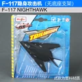 F-117 NIGHTHAWK