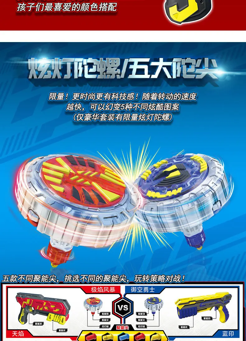 LDCX Magnetic gyro 4-Generation Dual-Core Shaped Engine Shining 5 Children qiang wan ju zhan dou pan Boy New Style