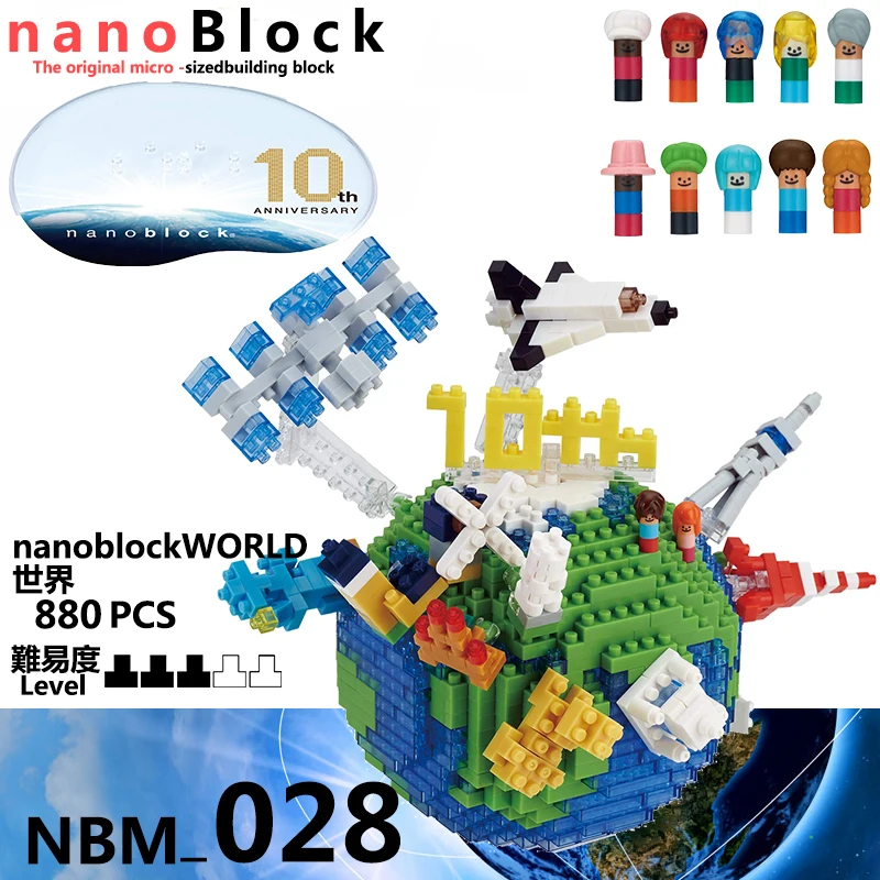 Nanoblock 3D модель NBM-028 мир nanoblock 880 шт. DIY алмаз мини микро блоки строительные блоки кирпичи сборки игрушки игры