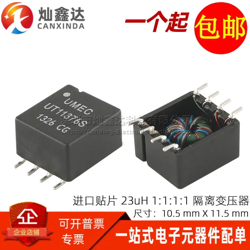 Импортный SMD двойной обмоток 1:1 23 мкГн 1-30 МГц высокочастотный изоляционный
