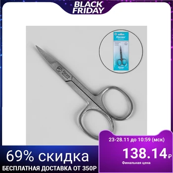 

Manicure scissors, curved, wide, 9.5 cm, matt silver