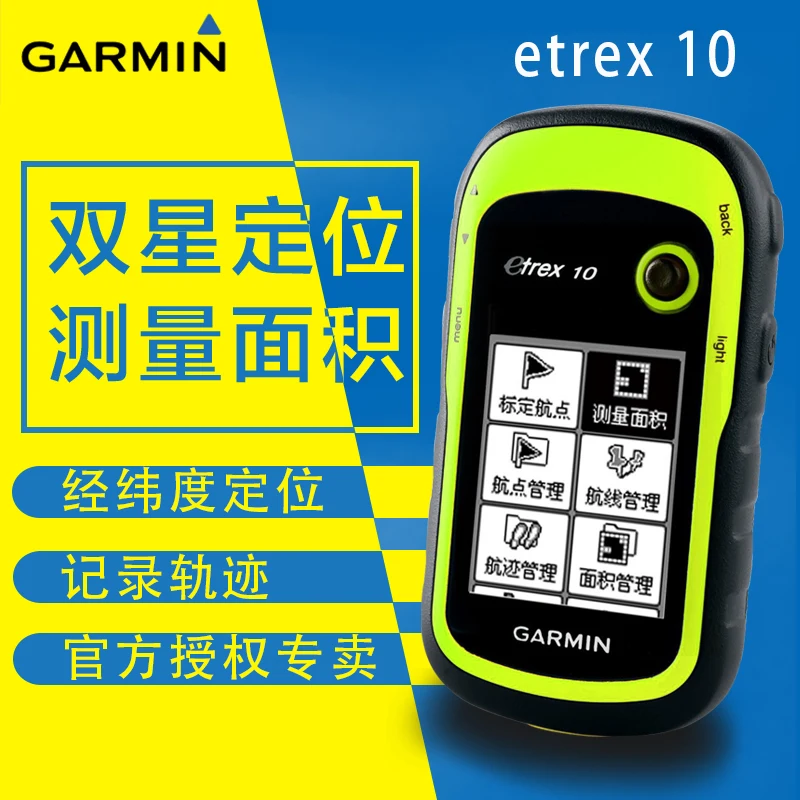 Ручное измерение gps Garmin eTrex10 высоты mu долготы и широты координаты двойной