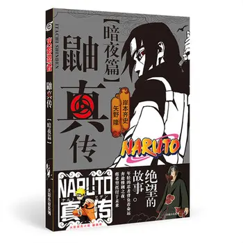 

1 Book Naruto Japan Young People Graphic Novel Manga Comic Book China Chinese Version Book