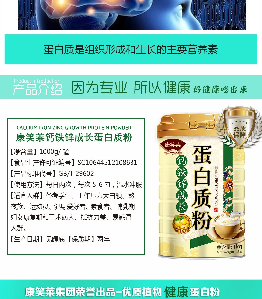 钙铁锌详情页_06.jpg